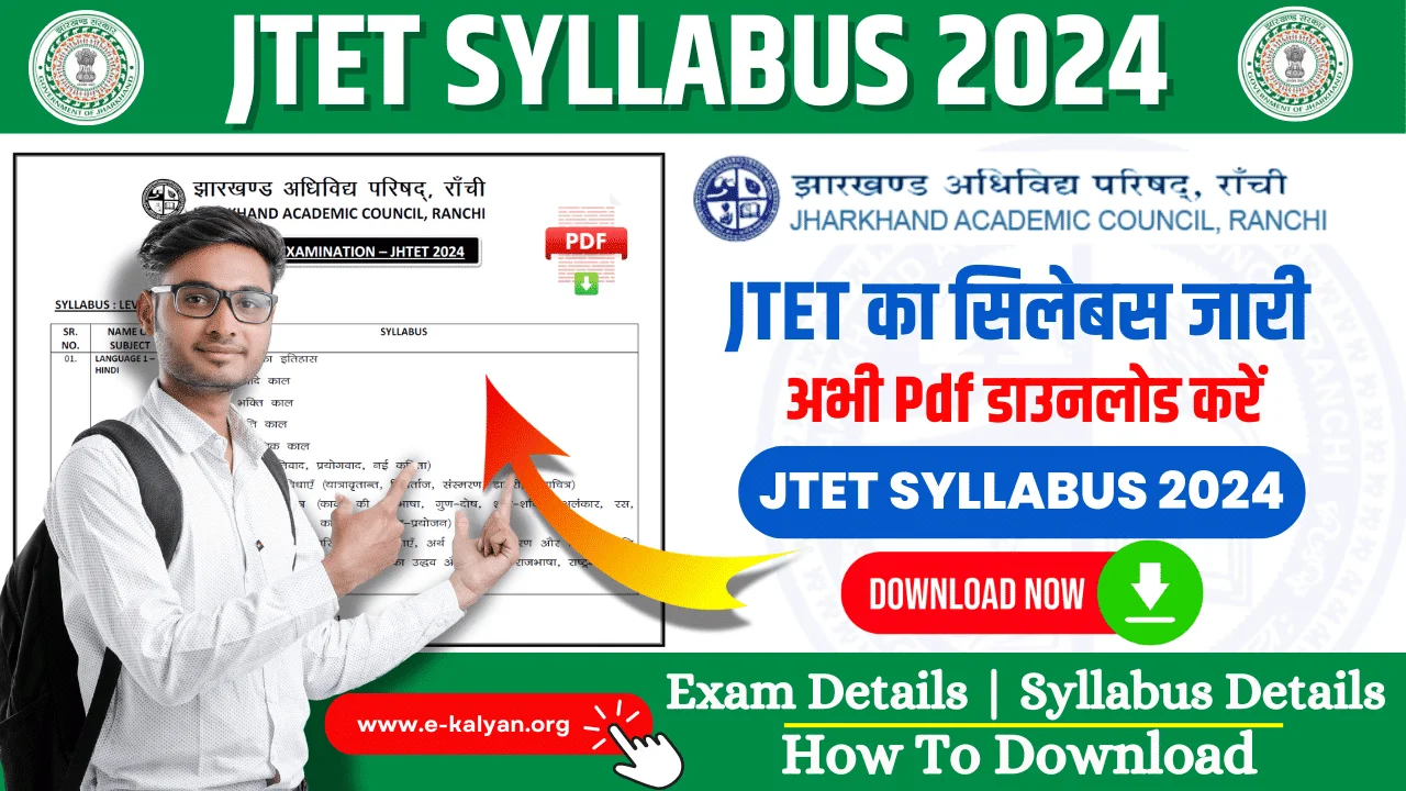 JTET Syllabus 2024