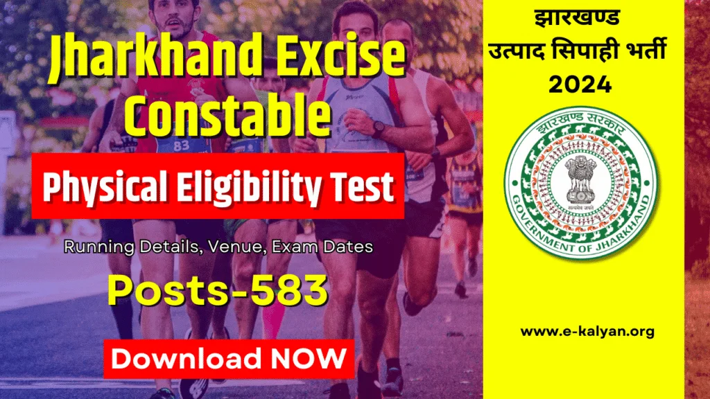 Jharkhand Excise Constable Physical Eligibility Test 2024