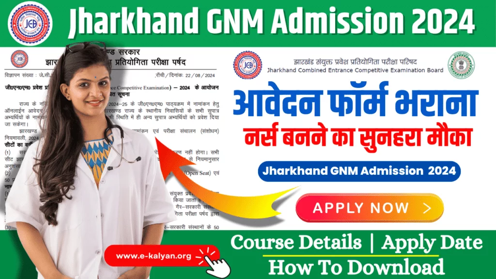 Jharkhand GNM Admission