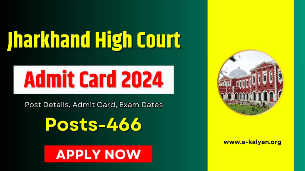 Jharkhand High Court Admit Card 2024