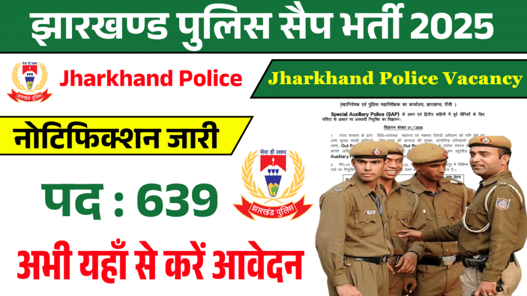 Jharkhand SAP Recruitment 2025