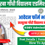 Kasturba Gandhi Vidyalaya Admission 2024