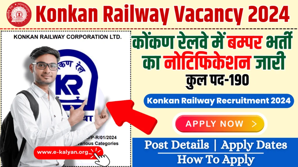 Konkan Railway Recruitment 2024