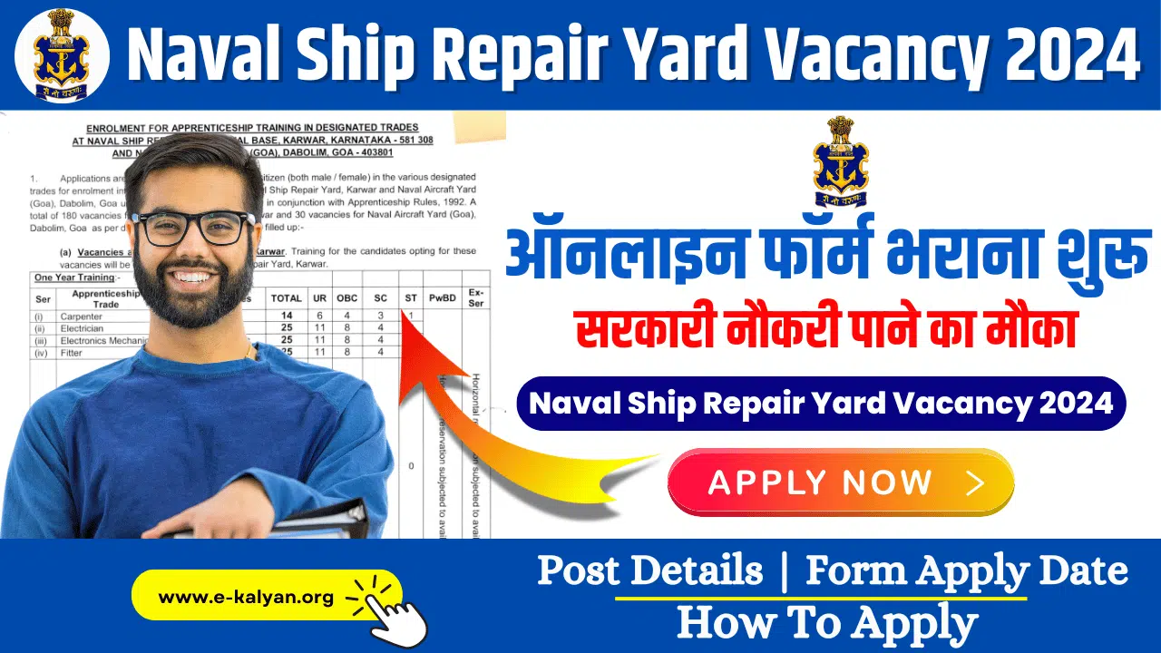 Naval Ship Repair Yard Vacancy 2024