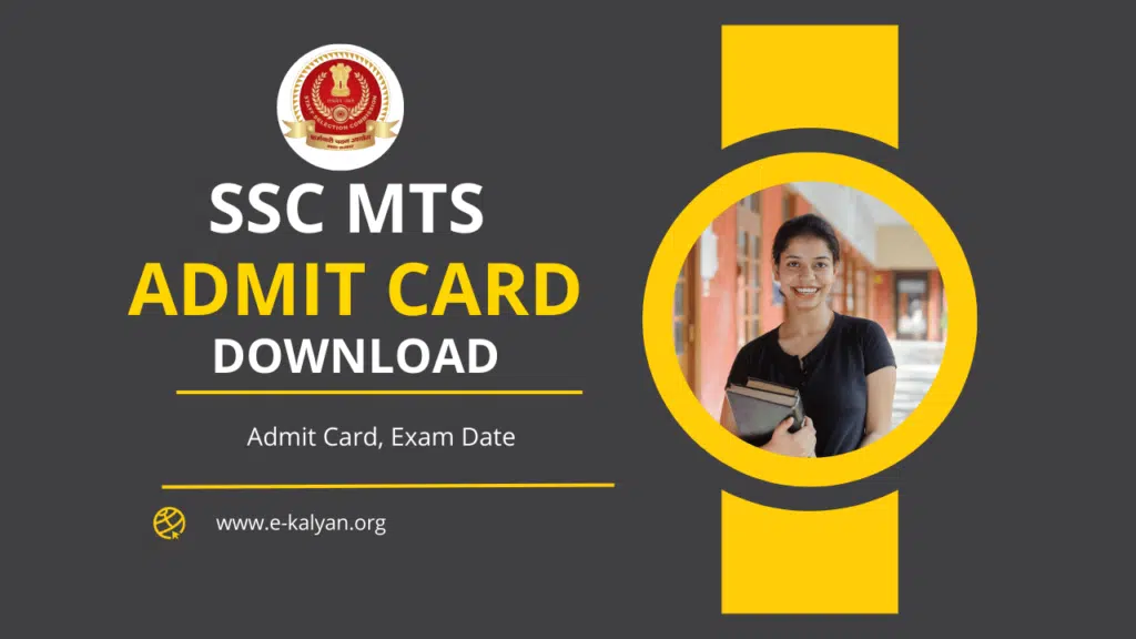 SSC MTS Admit Card