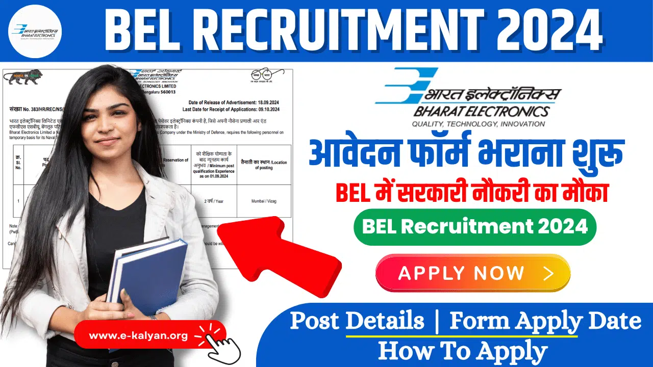 BEL Recruitment 2024