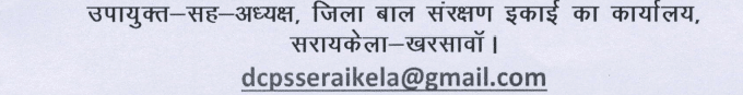 DCPU Recruitment 2024