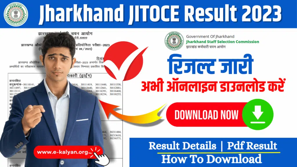 Jharkhand ITI Instructor Result 2024