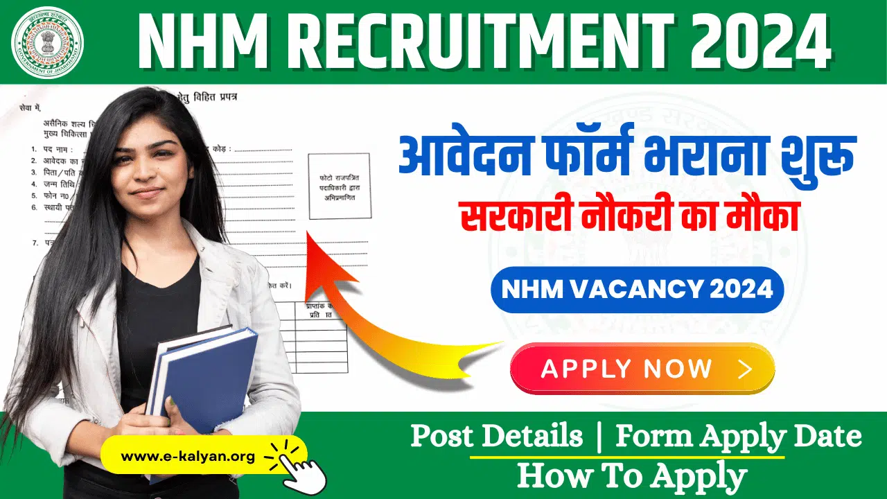 NHM Recruitment 2024