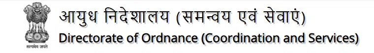 Ordnance Factory Vacancy 2024