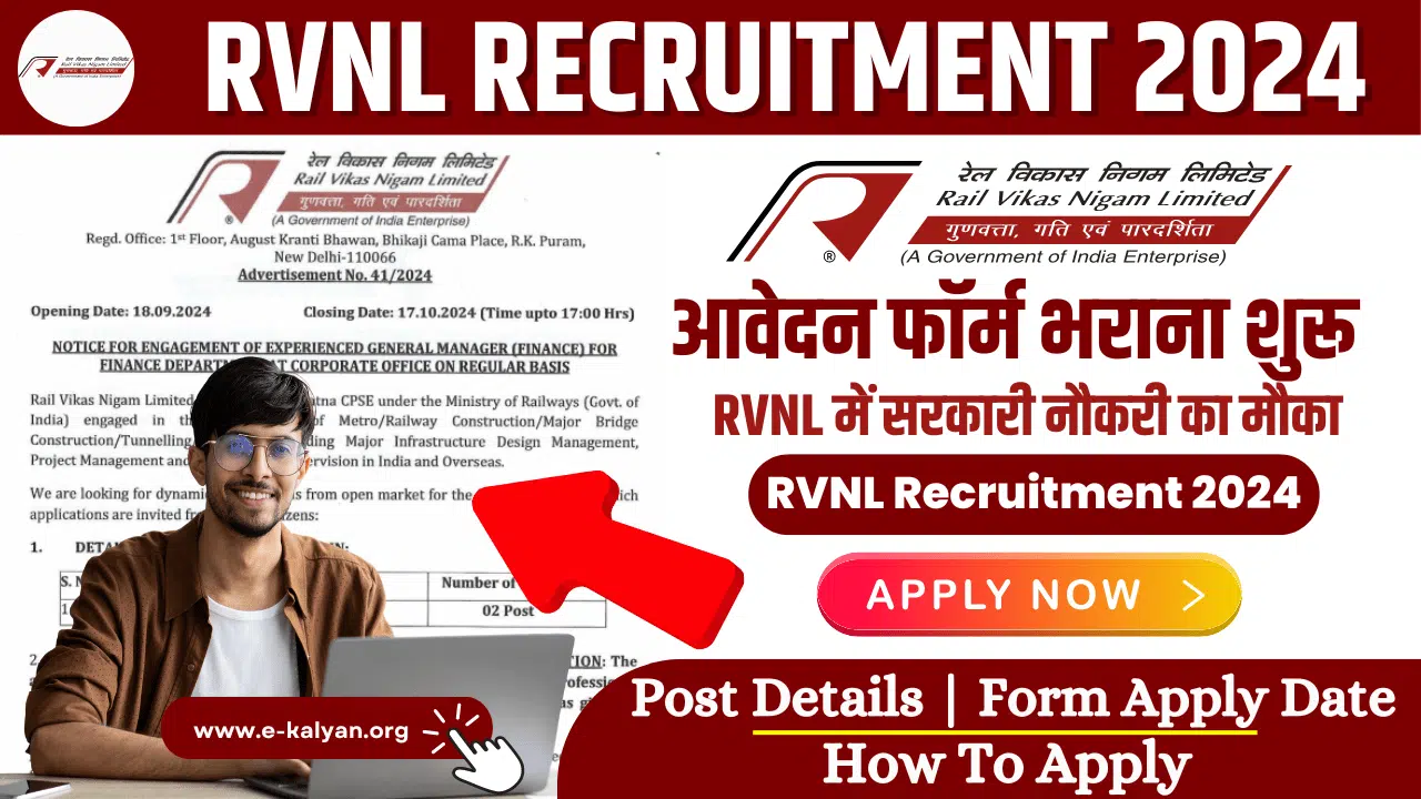 RVNL Recruitment 2024