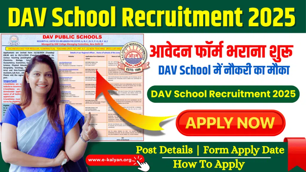 DAV School Recruitment 2025