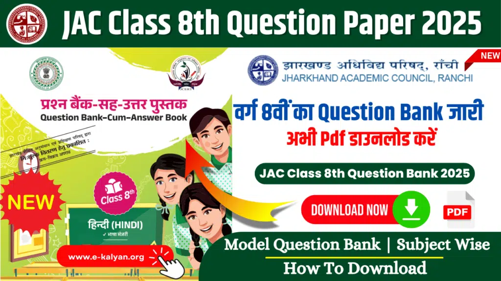 JAC Class 8th Question Bank 2024-2025