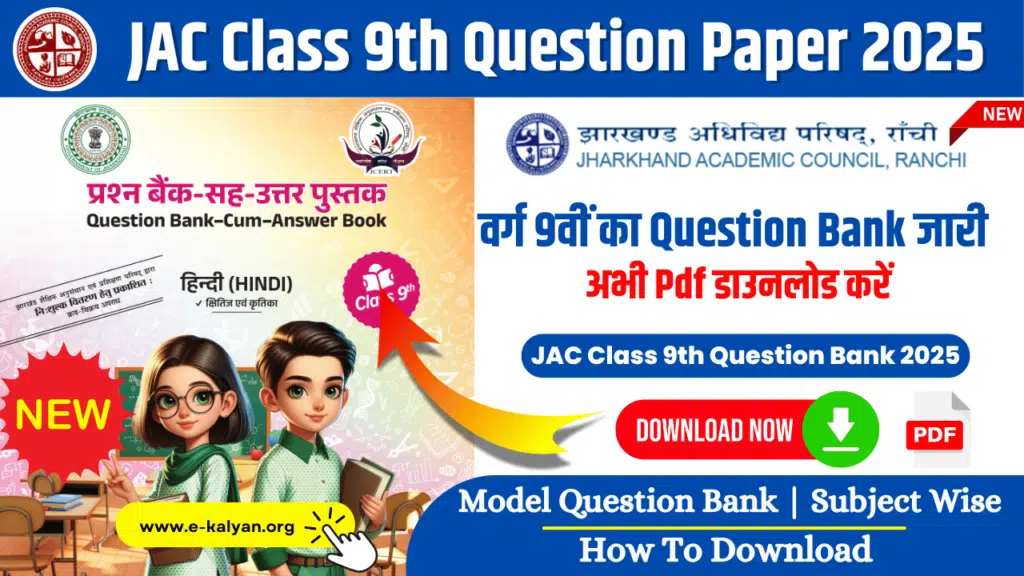 JAC Class 9th Question Bank 2024