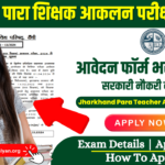 Jharkhand Para Teacher Aklan Exam 2024