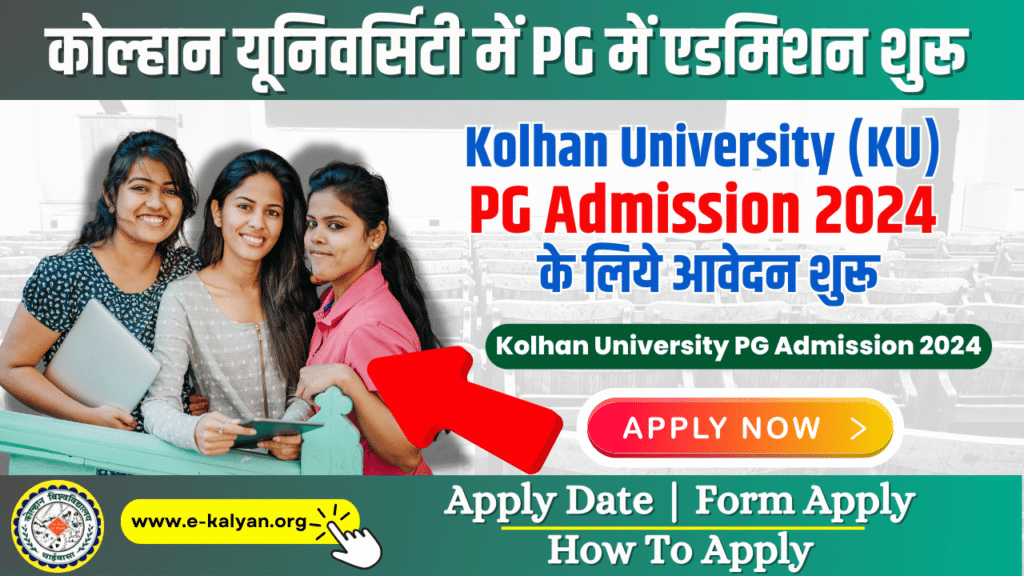 Kolhan University PG Admission 2024