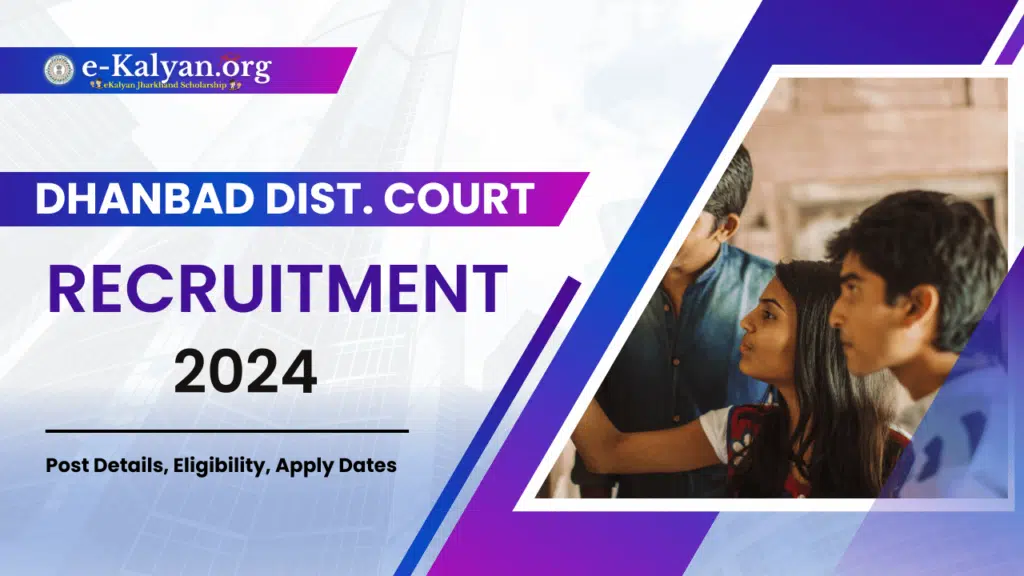 Dhanbad District Court Recruitment 2024