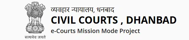 Dhanbad District Court Recruitment 2024