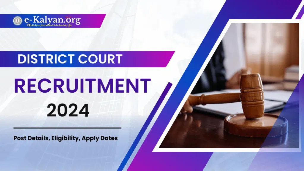 Dumka District Court Recruitment 2024