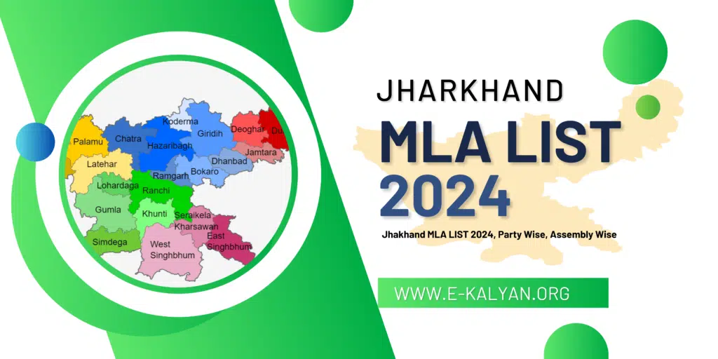 Jharkhand MLA List 2024