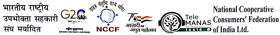 NCCF Recruitment 2024
