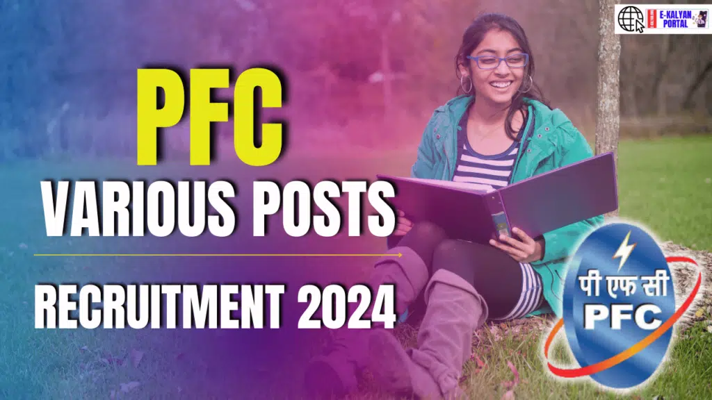 PFC Recruitment 2024