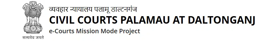 Palamu District Court Recruitment 2024