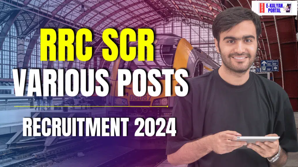 RRC SCR Recruitment 2024