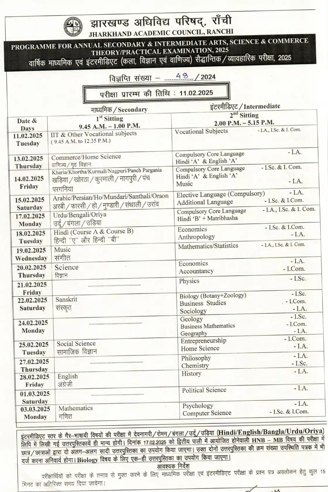 JAC 10th Board Exam Time Table 2025