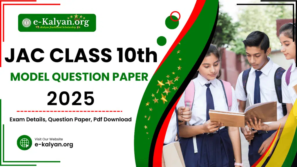 JAC Class 10th Model Question Paper 2025