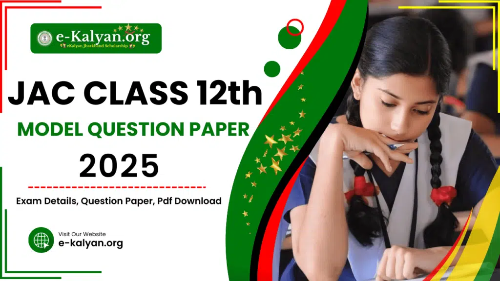 JAC Class 12th Model Question Paper 2025