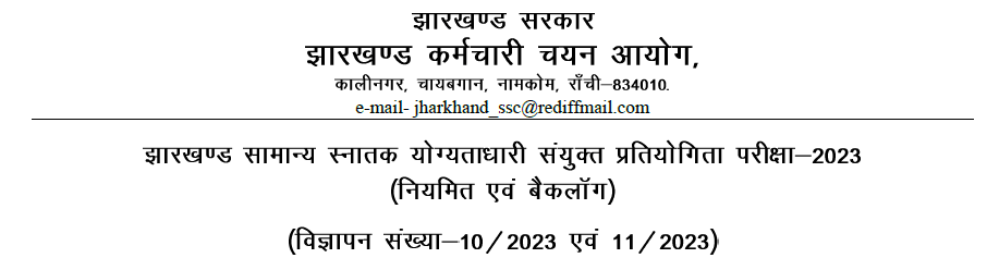 JSSC CGL Result 2024