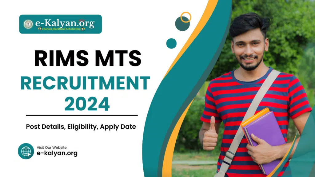 RIMS Ranchi MTS Vacancy 2024