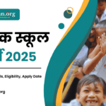 Sainik School Admission 2025