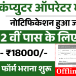 DRDA Vacancy 2025