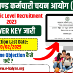 JSSC Matric Level Exam Answer Key 2025