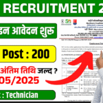 Northern Coalfields Limited Vacancy 2025