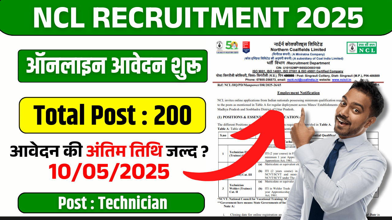 Northern Coalfields Limited Vacancy 2025