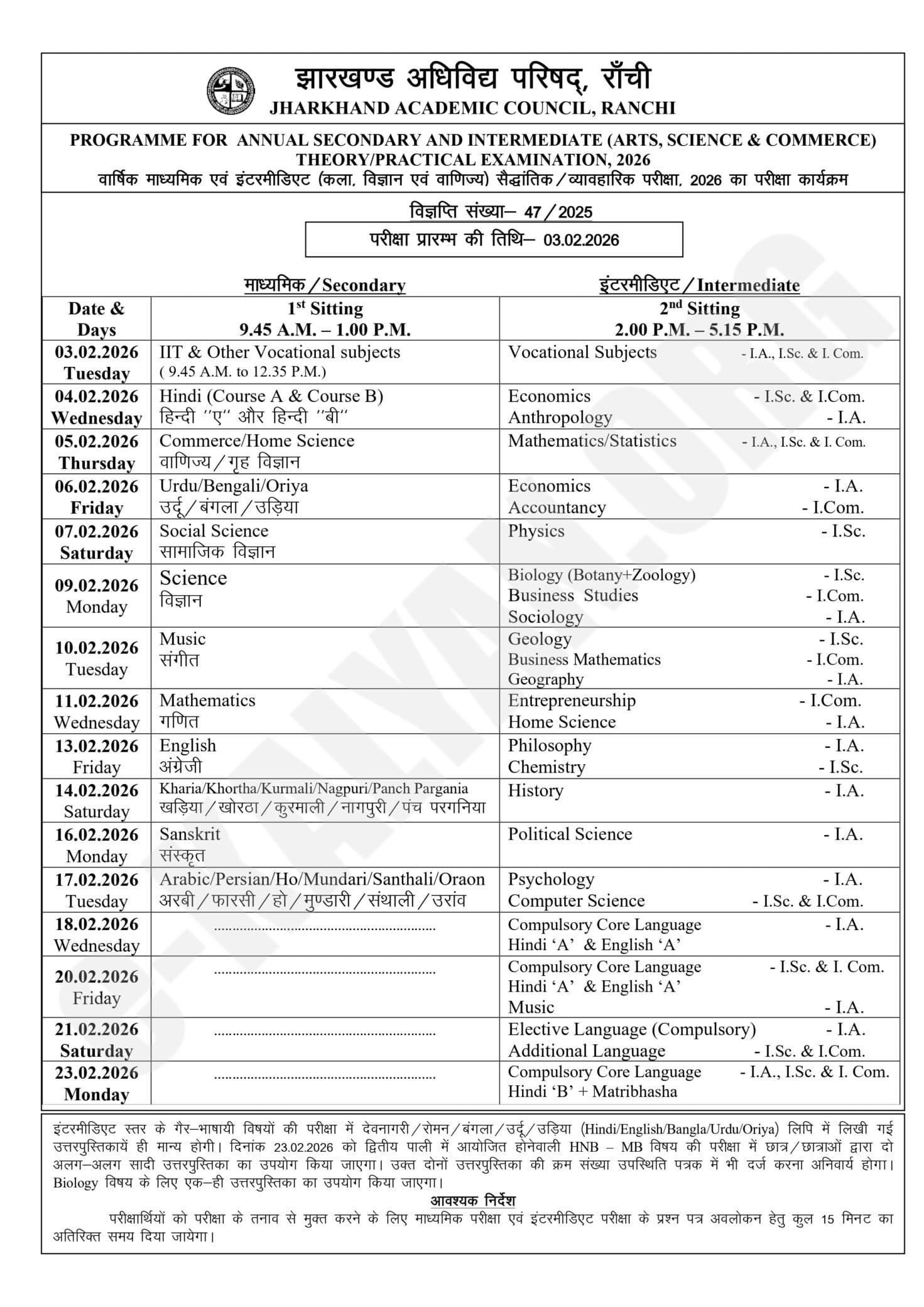 JAC 10th Board Exam Time Table 2026
JAC 12th Board Exam Time Table 2026