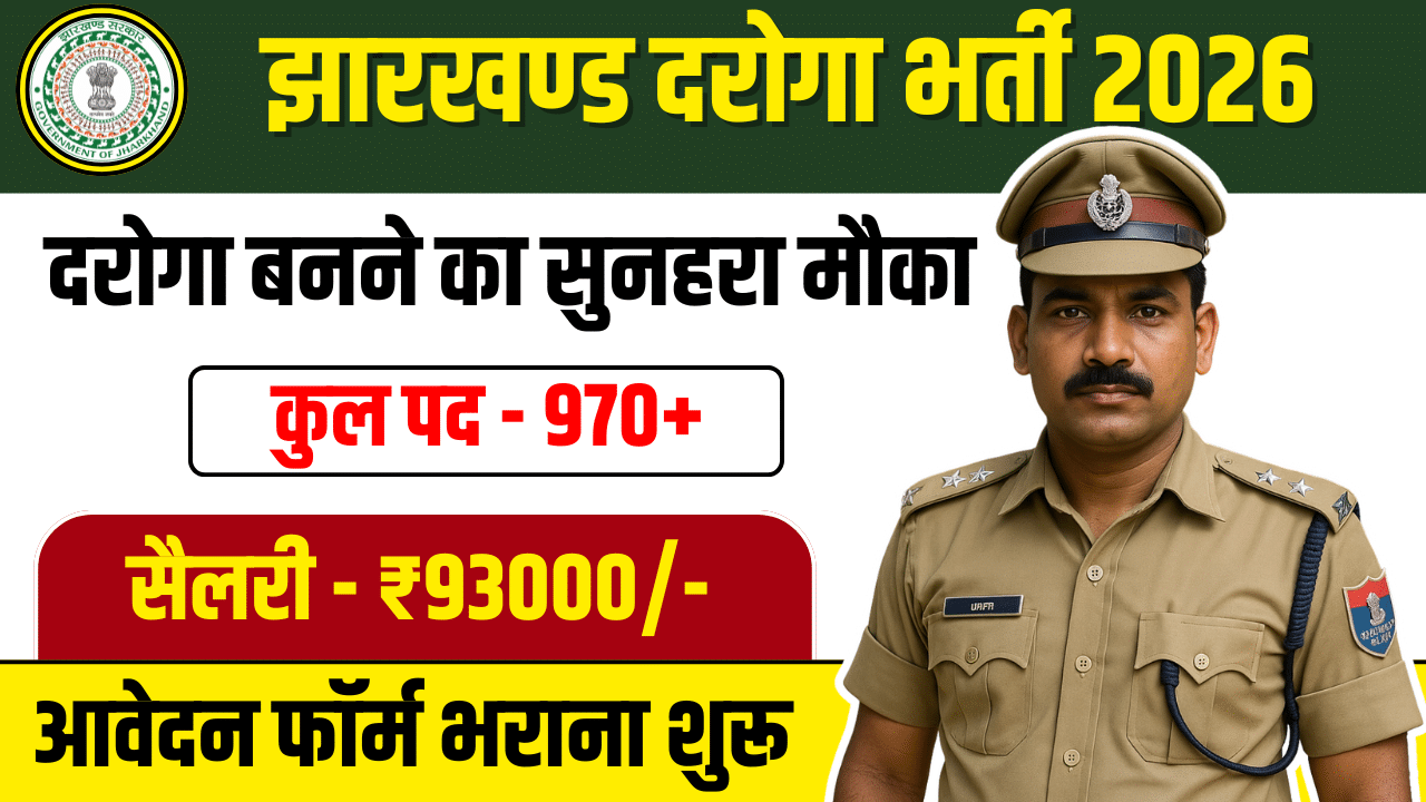 Jharkhand Daroga Recruitment 2026