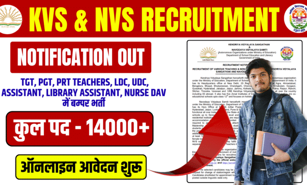 KVS NVS Teaching & Non-Teaching Recruitment 2025