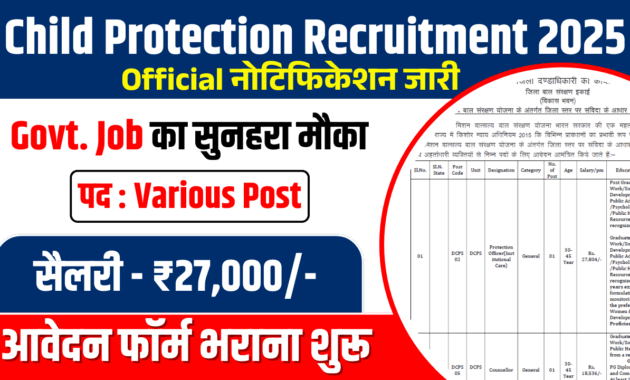 Child Protection Recruitment 2025