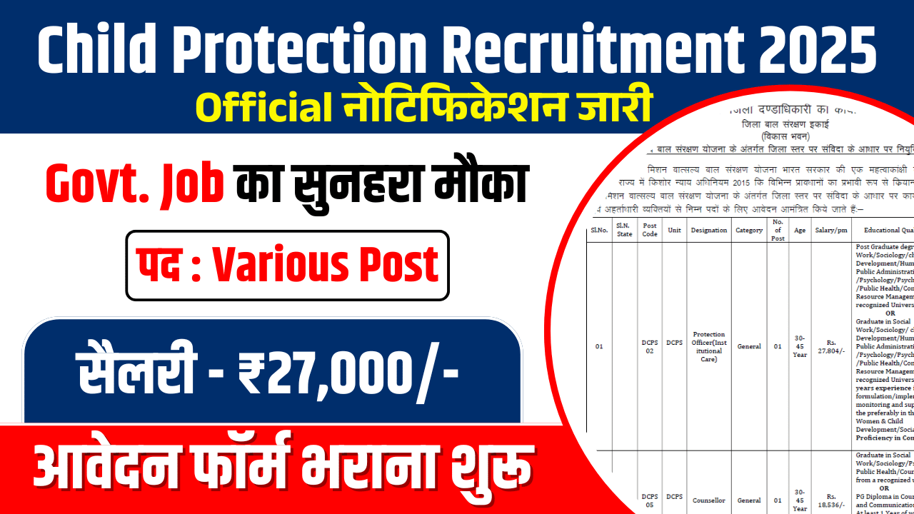 Child Protection Recruitment 2025