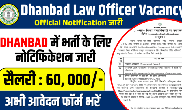 Dhanbad Law Officer Recruitment 2025