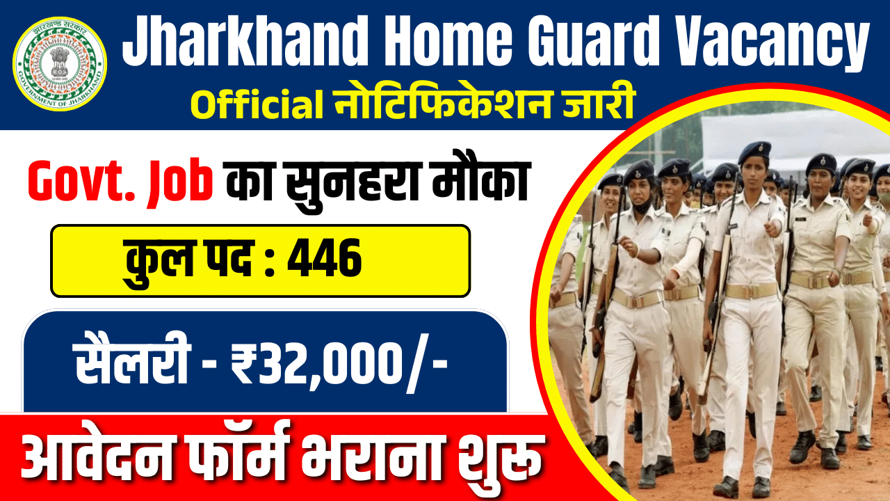 Godda Home Guard Recruitment 2025