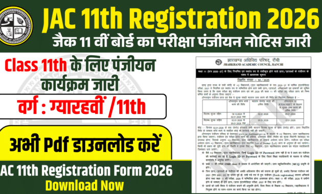 JAC Class 11 Examination 2026