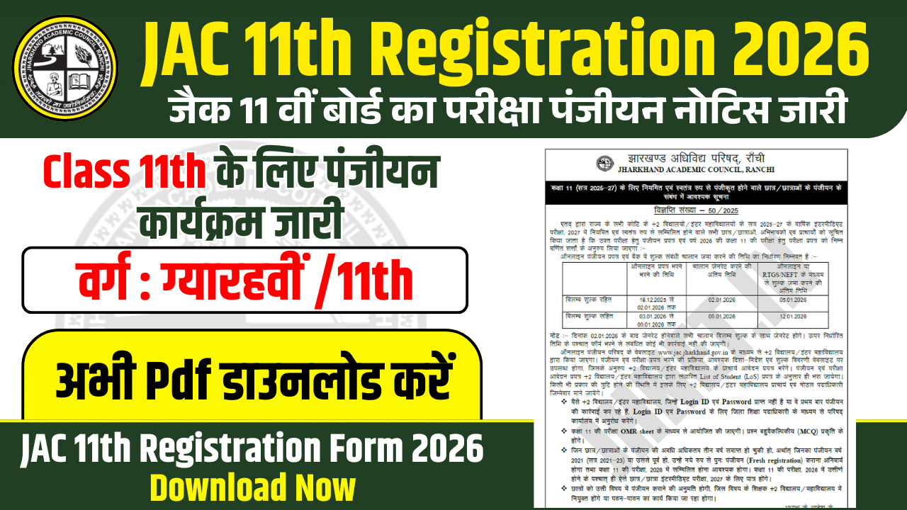 JAC Class 11 Examination 2026