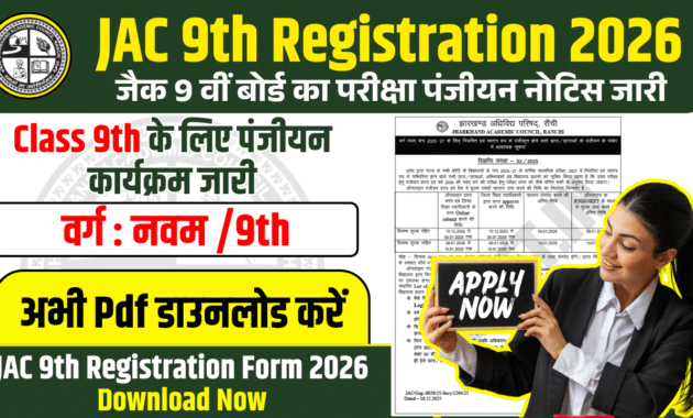 JAC Class 9 Registration 2025