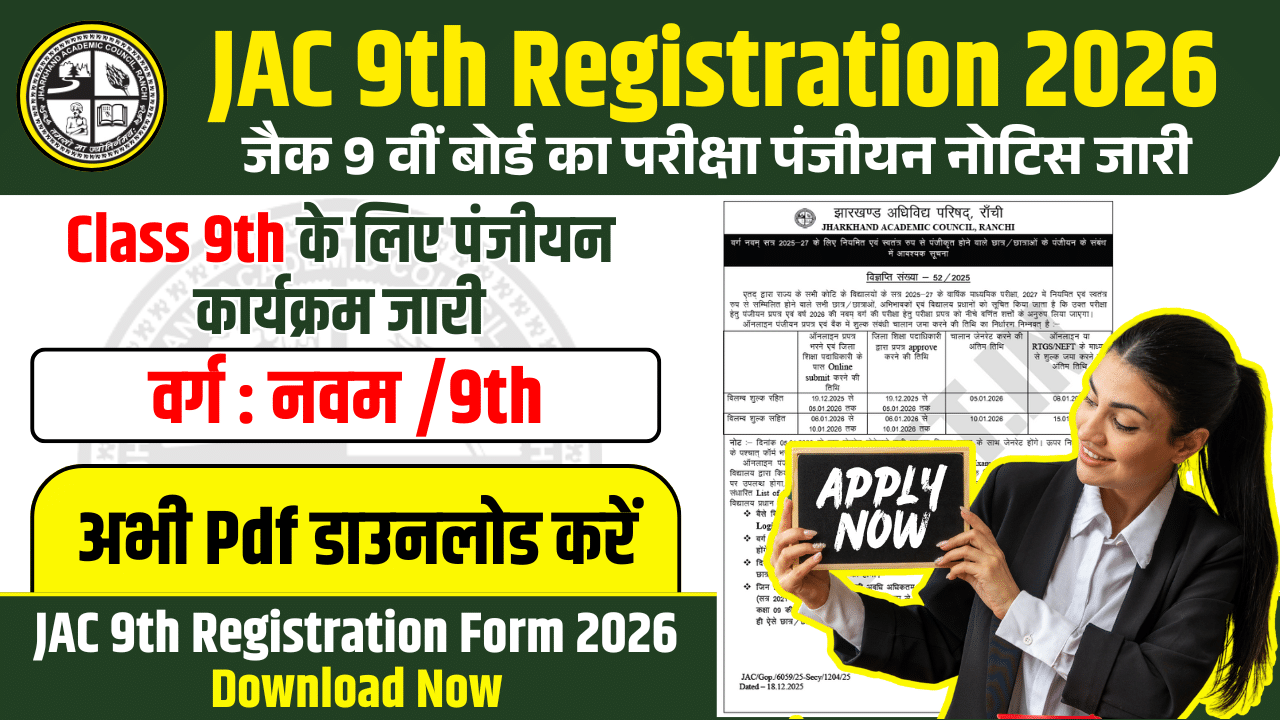 JAC Class 9 Registration 2025
