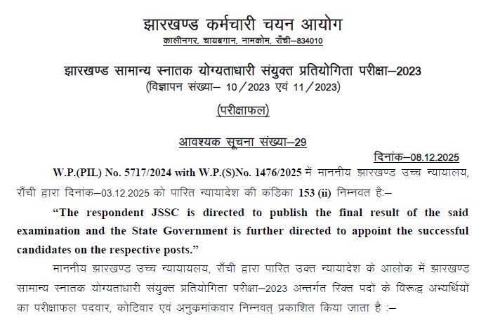 JSSC CGL Final Result 2025